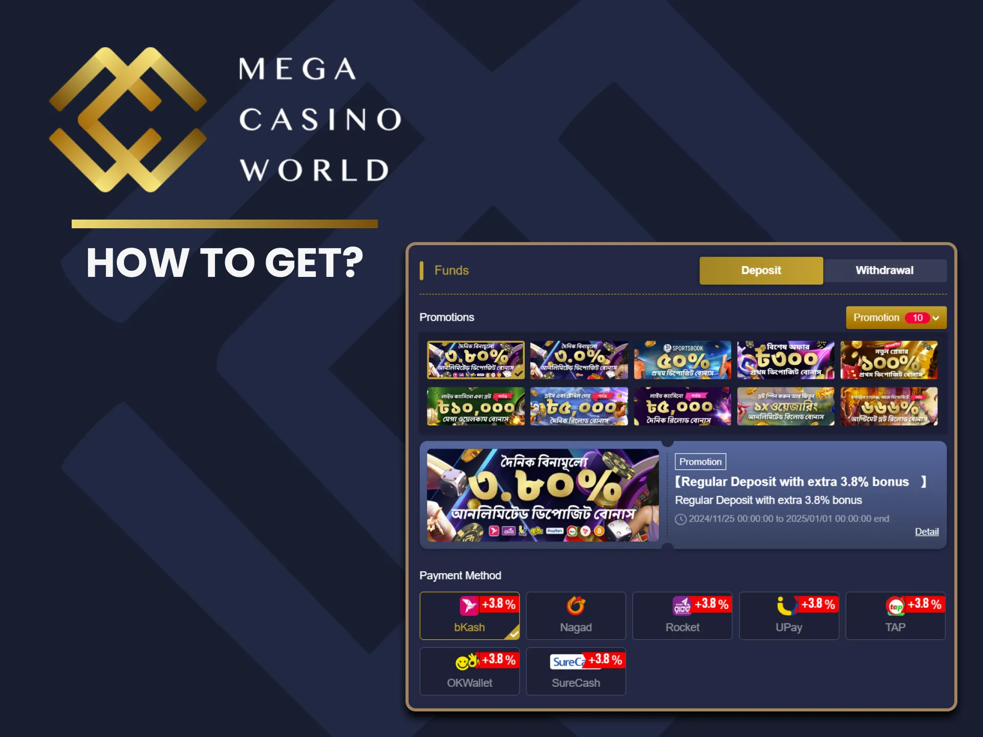 Find out where you can get bonuses from MCW.